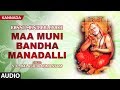 Maa Muni Bandha Manadalli | Banni Mantraalayake | Sri Raghavendra Swamy Kannada Devotional Songs