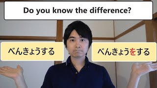 Suru, Shimasu - How To Say \