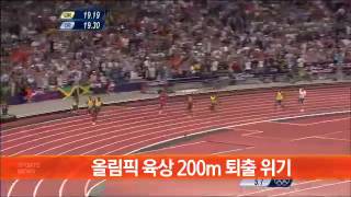 2020년 도쿄올림픽서 육상 200m 퇴출 위기22