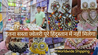 Artificial Jewellery Wholesale Market Delhi | Primium Quality Earrings |Cheapest A D Look Nacklace