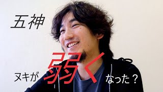 【ウメハラ】格ゲー五神の一人旧友ヌキがなぜ弱くなってしまったかを解説。