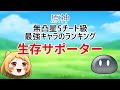 【原神】無凸星5チート級最強キャラランキング【ver4.6】