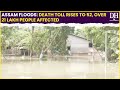 Assam floods: Death toll rises to 52, over 21 lakh people affected