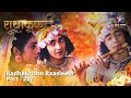 Full Video || राधाकृष्ण || Krishn ko praapt hua Sudarshan-chakra  || RadhaKrishn Raasleela Part -207