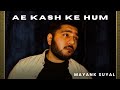 Ae Kash Ke Hum (Unplugged Version) | Mayank Suyal | Shahrukh Khan | Kabhi Haan Kabhi Naa |