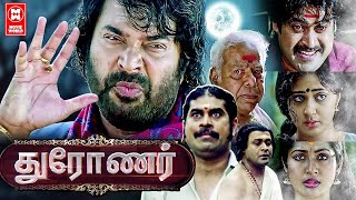 Tamil New Action Movies | Drona Full Movie | Tamil New Movies | Latest Tamil Full Movies