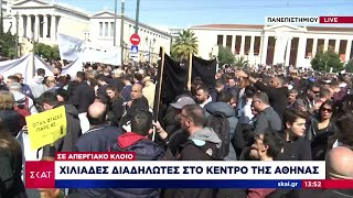 Χιλιάδες διαδηλωτές στο κέντρο της Αθήνας για να διαμαρτυρηθούν για το τραγικό δυστύχημα | Ειδήσεις