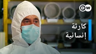 وثائقي | إيطاليا في زمن كورونا | وثائقية دي دبليو