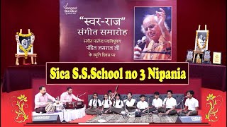 Swar raj Sangeet Samaroh - Sica Senior S School no 3 Nipania