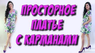 Как сшить платье для беременных без выкройки? Платье на любую фигуру из поплина