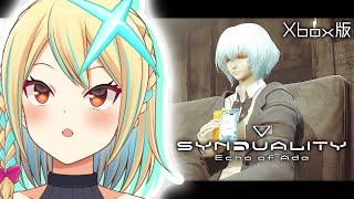 【SYNDUALITY Echo of Ada / Xbox版】戦え、とメイガスが言っている【鈴乃しおん / #すずのらいぶ】