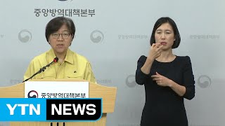 [현장영상] 국내 누적 환자 6,284명...중앙방역대책본부 브리핑 / YTN