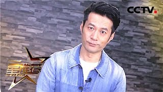 《执行利剑》听成功男人郑怀山谈背后的女性角色《星推荐》 20180813 | CCTV电视剧