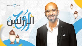 روح البزنس في رمضان 🌙