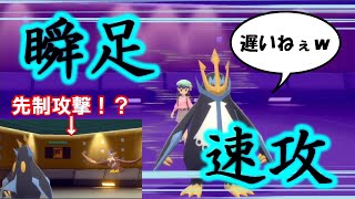 全てを抜き去る速さ！？エース型エンペルトで無双！【ポケモンBDSP】