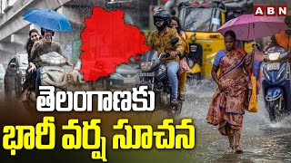 తెలంగాణకు భారీ వర్ష సూచన | Rain Alert To Telangana | Weather Updates | ABN