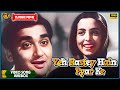 Yeh Rastey Hain Pyar Ke 1963 | Movie Video Song Jukebox | Sunil Dutt, Leela Naidu | Bollywood Songs