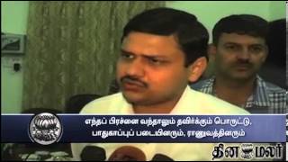 Army will be withdrawn from the area: Muzaffarnagar DM - Dinamalar Sep 16th 2013 News in Video