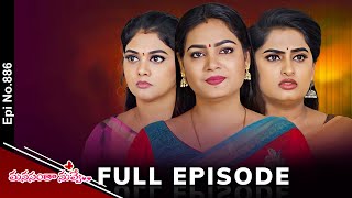 Manasantha Nuvve | 16th November 2024 | Full Episode No 886 | ETV Telugu