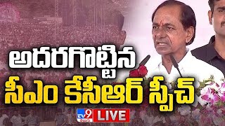 CM KCR Speech LIVE | TRS Mahabubnagar Public Meeting - TV9