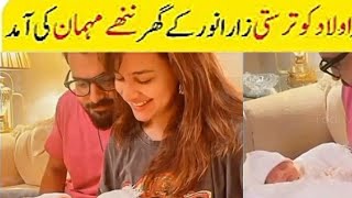Zara Noor Abbas Blessed With Baby Girl In Ramadan | Zara Noor Abbas - Asad Siddique  With Baby Girl
