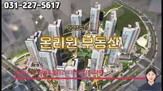 봉담2지구 중흥S클래스 더센트럴 아파트 사전점검일(6/10-6/12)에 봉담중흥 온리원 부동산에서 촬영한 내부를 공개합니다. 8월 입주 예정 아파트입니다.