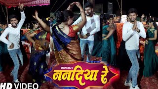 Nandiya re |#viraldance | #Shilpiraj | #Rajesh_dancer #viralvideo Nandiya re dance