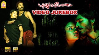 #Pudhupettai - Video Jukebox | Dhanush | Sneha | Selvaraghavan | Yuvan Shankar Raja | Ayngaran