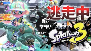 【スプラトゥーン3】逃走中をイカでやってみた inリュウグウターミナル【実況】Splatoon3