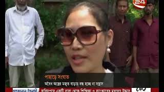 পাহাড়ে চলছে পরস্পরকে দোষারোপের রাজনীতি - CHANNEL 24 YOUTUBE