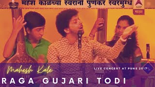 Raga Gujari Todi | Mahesh Kale | Morning Concert | महेश काळे | दिवाळी पहाट | राग गुजरी तोडी