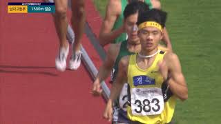 육상 1500m 남자고등부 결승 ㅣ 제 98회 전국체전ㅣ1위 경기 손대혁ㅣ2위 경북 장성호ㅣ3위 경기 박종학