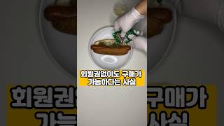 코스트코 핫도그 가격의 비밀