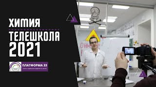 Телешкола | Химия | Методы решения олимпиадных задач по химии