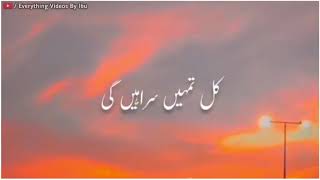 Yaha Sirf Zor ko Salam Hai Parizaad drama Poetry Status | True Lines Parizaad