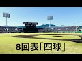 【サイクルヒット】2022年5月14日広陵高校田上夏衣選手！第59回mrt招待高校野球大会♪