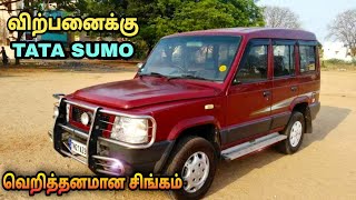 வெறித்தனமான வேற லெவல் டாடா சுமோ விற்பனைக்கு | low price used car sale in YouTube engineering