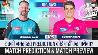 Big Bash League 2024 15th Match Prediction| Brisbane Heat vs Sydney Sixers| BRH vs SYS #BBL2024