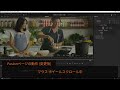 davinci resolve fusionの拡縮・上下移動 操作をエディットページとに同じにする方法