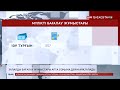 Құлсарылықтардың мүлкін бағалау жұмыстары апта соңына дейін аяқталады