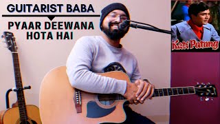 Pyar Deewana hota hai (Guitar Cover) - Kati Patang (4k) | Guitarist Baba.