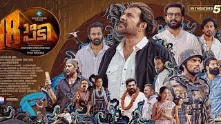 #Pathinettam padi | (2019)Malayalam full movie