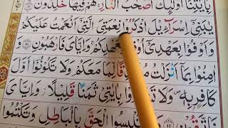 Learn Esey Surah Al baqarah ayat 40-41 word by word with Tajweed.