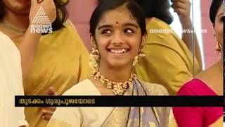 Actor Vineeth starts dance school, Nrithagriham at Cochin Ernakulam