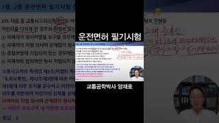 276. 교통사고처리특례법상 어린이 보호구역 내에서 매시 40킬로미터로 주행 중어린이를 다치게 한 경우의 처벌로 맞는 것은? [운전면허 필기시험]