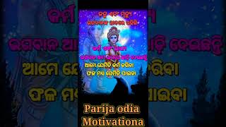 ଜନ୍ମ ଏବଂ ମୃତ୍ୟୁ..✅👈#ytshots #shortvideo #motivation #viralshort #motivationalquotes #trend.