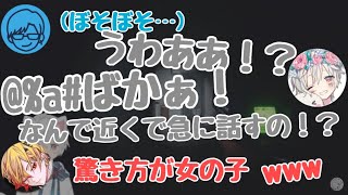 驚き方が可愛すぎる件【リモーネ先生・96猫・まふまふ・めいちゃん】