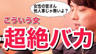 【モテ期荒野】〇〇がわからない女性は地雷です※世の中の半分はこういう女性かもしれません