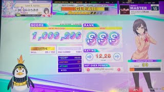 【CHUNITHM】キミとボクへの葬送歌(MASTER) 5-2