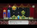 【ペーパーマリオrpg】新裏ボス『コブロン』出現条件と攻略【switch リメイク】paper mario